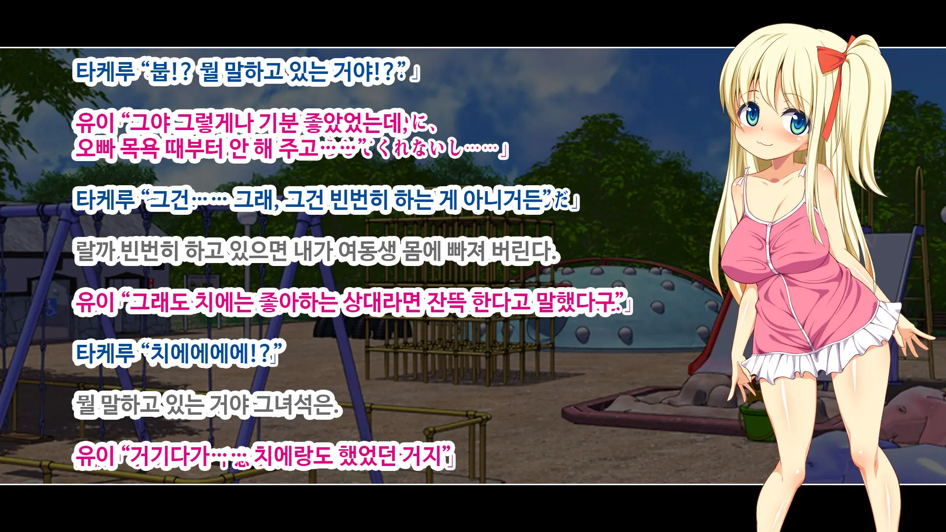Futari No Gimai Ni Muramura Shitetara Torikaeshi No Tsukanai Koto Ni Natte Shimatta!